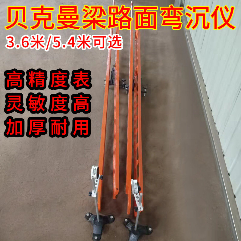 路面弯沉仪回弹弯沉值测定弯沉仪