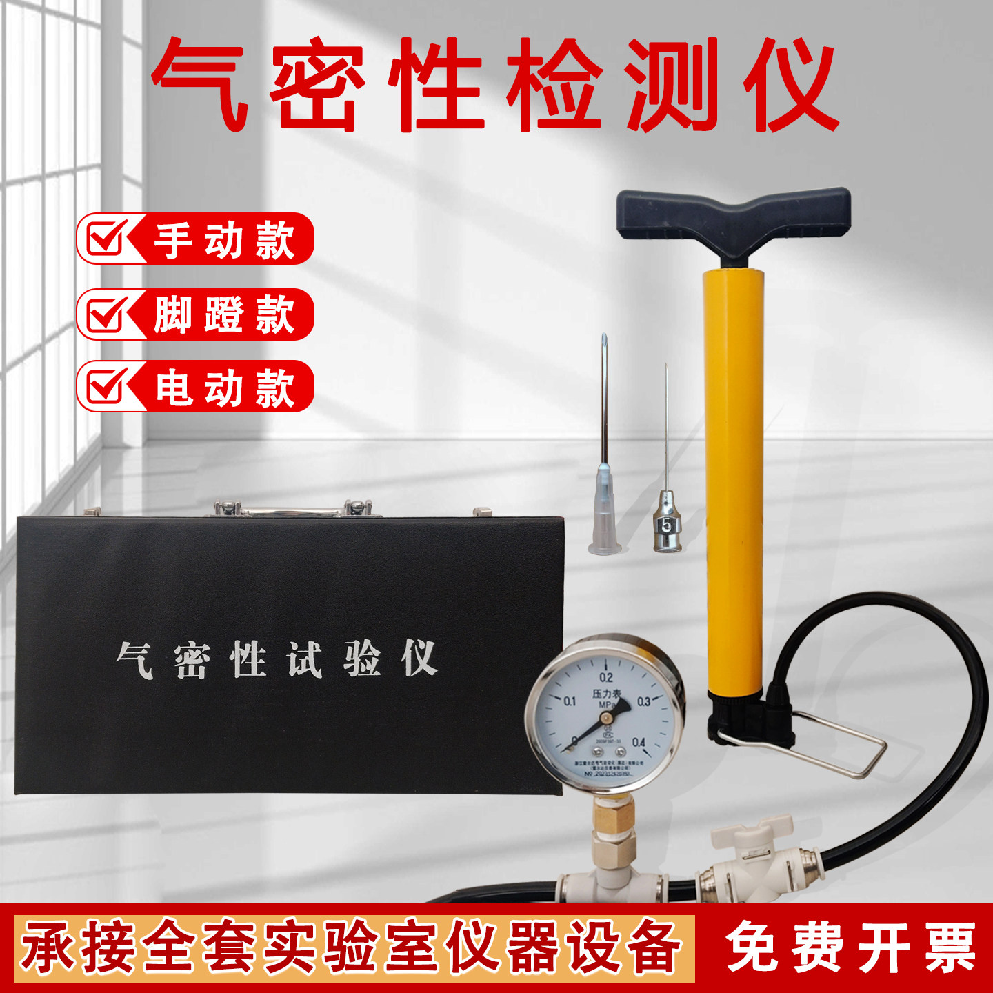 气密性试验仪手动电动隧道气密性测试针式防水板焊缝气密性检测仪,五金/工具,其它仪表仪器,淘宝优惠券,粉丝福利购,淘宝优惠卷