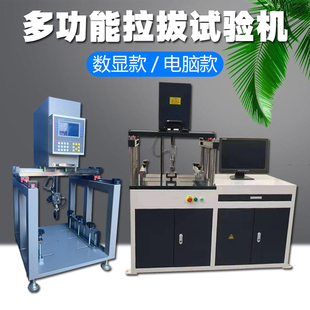砂浆粘结强度拉拔试验仪多功能粘结强度拉拔仪拉伸粘结强度试验机