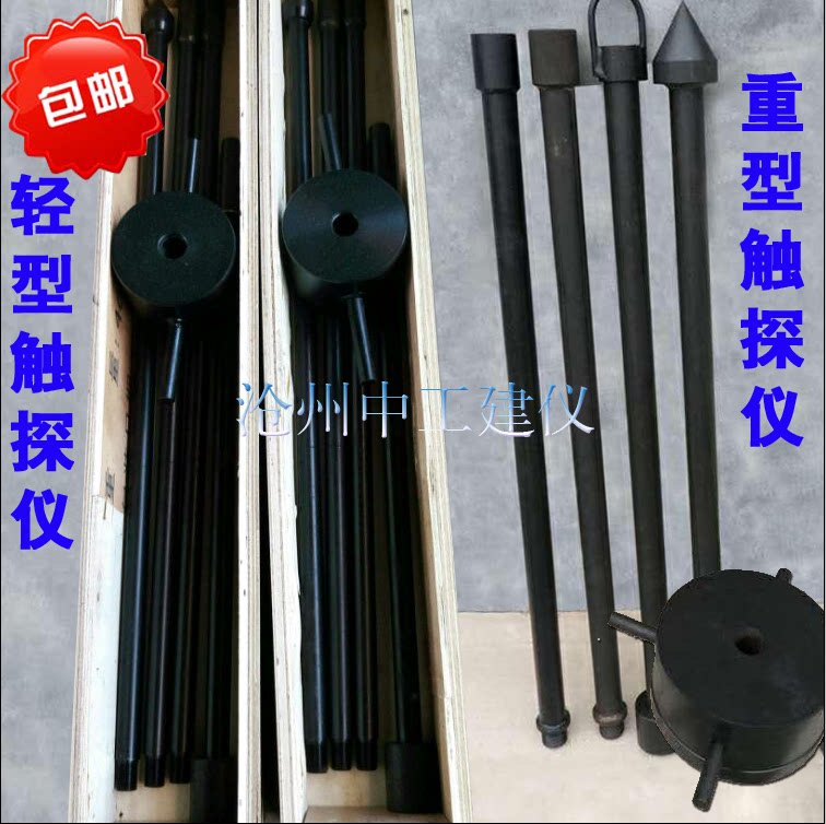 5千克重型动力触探仪钎探仪探杆击锤