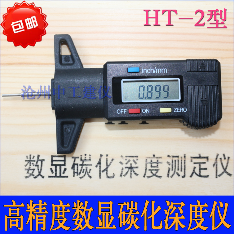 碳化深度数显碳化深度尺