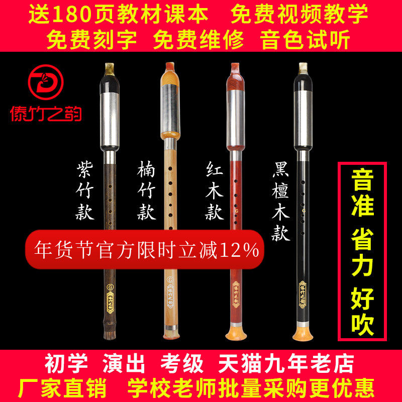 傣竹之韵紫竹巴乌竖吹fg调c调降b调a调初学学生成人云南乐器专业,乐器/吉他/钢琴/配件,巴乌,淘宝优惠券,粉丝福利购,淘宝优惠卷
