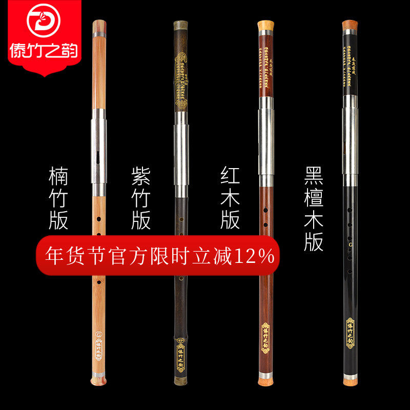 傣竹之韵紫竹黑檀木演奏型横吹巴乌 F调G调c调a降b调儿童成人初学,乐器/吉他/钢琴/配件,巴乌,淘宝优惠券,粉丝福利购,淘宝优惠卷