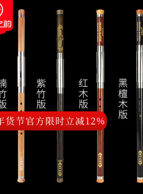 傣竹之韵紫竹黑檀木演奏型横吹巴乌 F调G调c调a降b调儿童成人初学