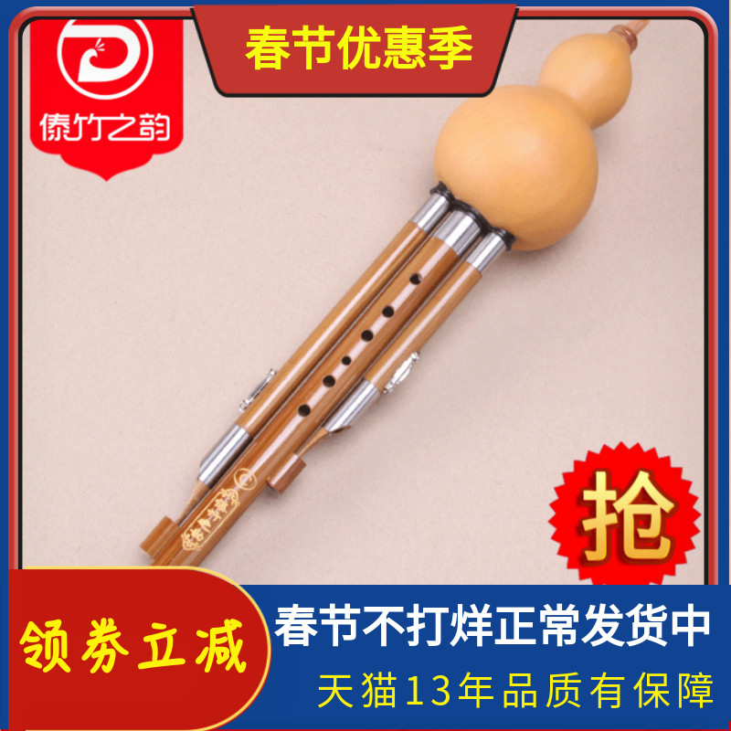 傣竹之韵苦竹专业演奏型葫芦丝c降b调dfg云南乐器成人初学演奏