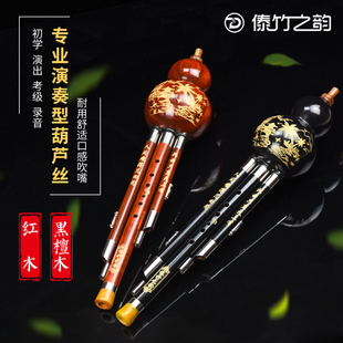 傣竹之韵黑檀木葫芦丝c降bfga调专业演奏型成人初学云南乐器演奏