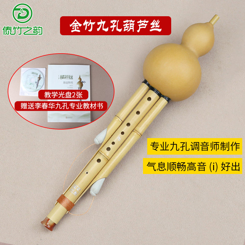 专业演奏录音型宽音域八孔葫芦丝