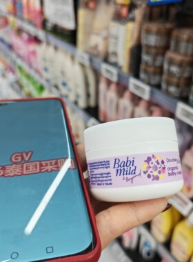 泰国婴幼儿润肤霜babimild面霜乳木果牛奶蓝莓滋润面霜补水50克