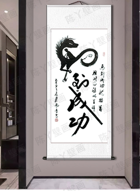 马到成功手写书法字画真迹