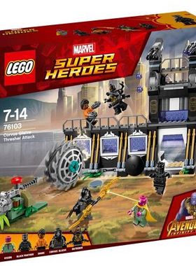 乐高LEGO 76103超级英雄系列 乌鸦Glave鸫鸟攻击拼装2018款智力