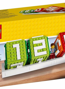 乐高LEGO 40172日历台历年历创意积木玩具限量2017款智力儿童