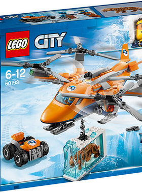 乐高LEGO 城市系列益智积木北极空中运输 60193智力玩具2018款