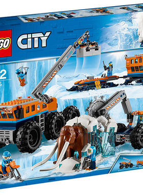 乐高LEGO 城市系列北极探索移动基地 60195益智玩具2018款智力