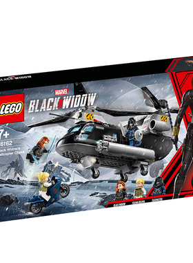 乐高LEGO 超级英雄系列76162黑寡妇直升机大追击儿童智力拼接款