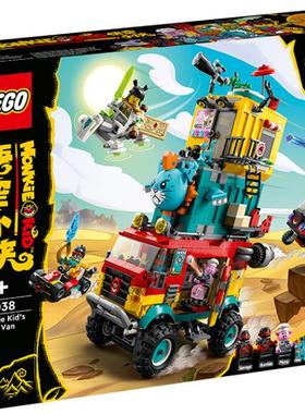 乐高LEGO悟空小侠80038越野车80037东海龙王潜艇益智拼搭积木玩具