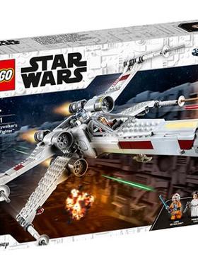 乐高LEGO 75301星球大战 卢克天行者的X翼战机2021款智力拼接玩具
