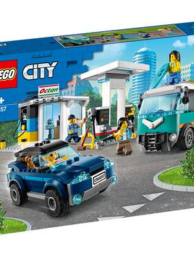 乐高LEGO 城市系列60257车辆服务站 积木拼接智力玩具2020款