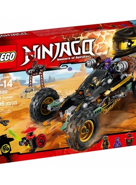 乐高LEGO  幻影忍者70589 岩石赛车现货2016款儿童智力玩具