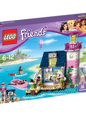 乐高LEGO 女孩朋友系列41094 心湖城灯塔2015款儿童智力玩具拼接
