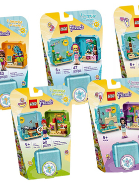 乐高LEGO 女孩夏日百趣游戏盒41410/41411/41412/41413/41414积木