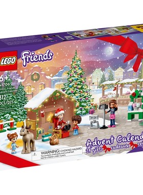 乐高LEGO 圣诞倒数日历76404/75340/76231/60352/41706圣诞礼物