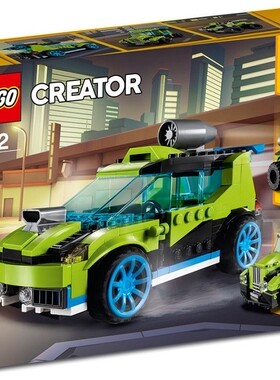 乐高LEGO 31074创意百变3合一系列火箭拉力赛车拼装智力积木2018