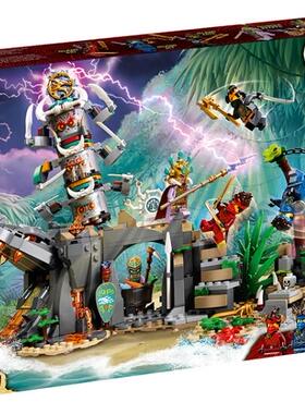 LEGO乐高 幻影忍者系列71747守护者村庄小颗粒积木玩具2021款智力