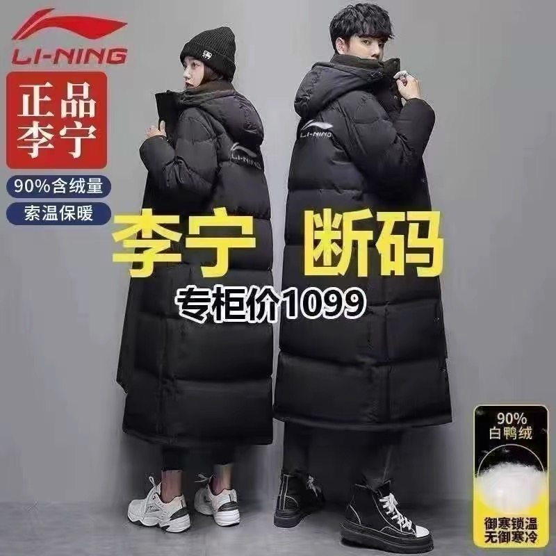 中国李宁羽绒服男女长款2024新款秋冬季加厚保暖白鸭绒棉服外套潮