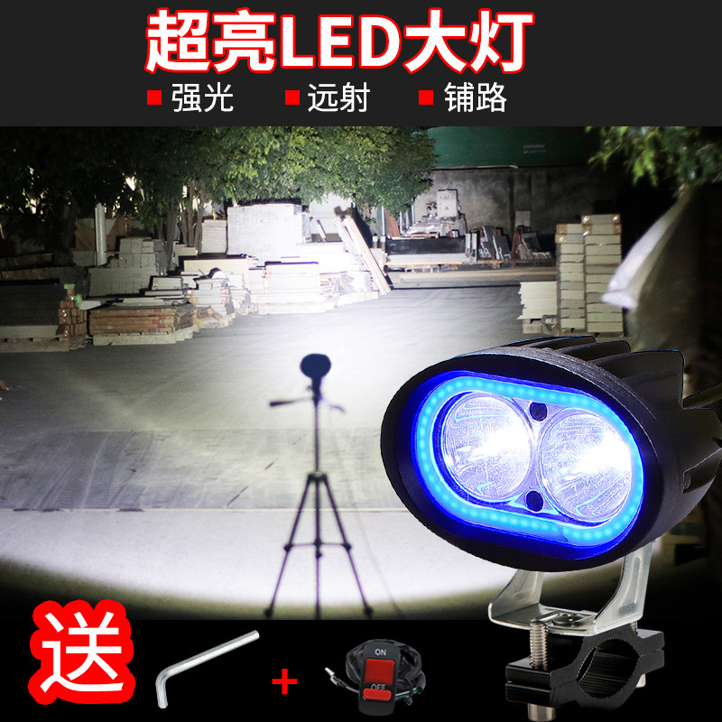 电动摩托车led车灯 强光外置电动电瓶车外接led灯车灯改装48v通用