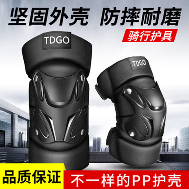 摩托车膝盖护套防风夏天骑电动车电动车护膝