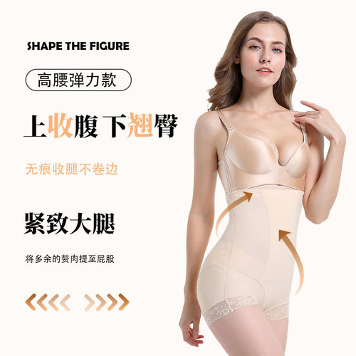 咖啡因美容院产后高腰平角收腹裤