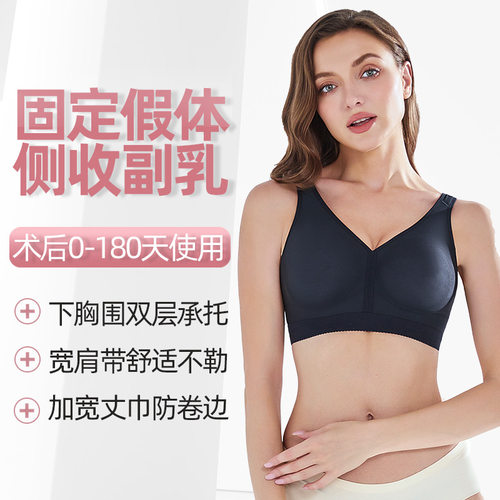 丰胸术后假体固定内衣乳房重建塑