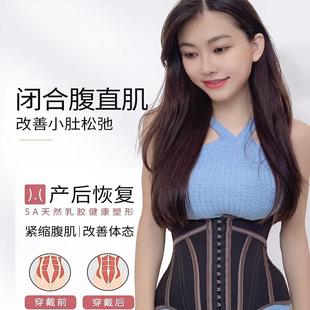 2508直播乳胶束腰带U型收腹塑身衣腰封u型护跨护腰后背加高沙漏