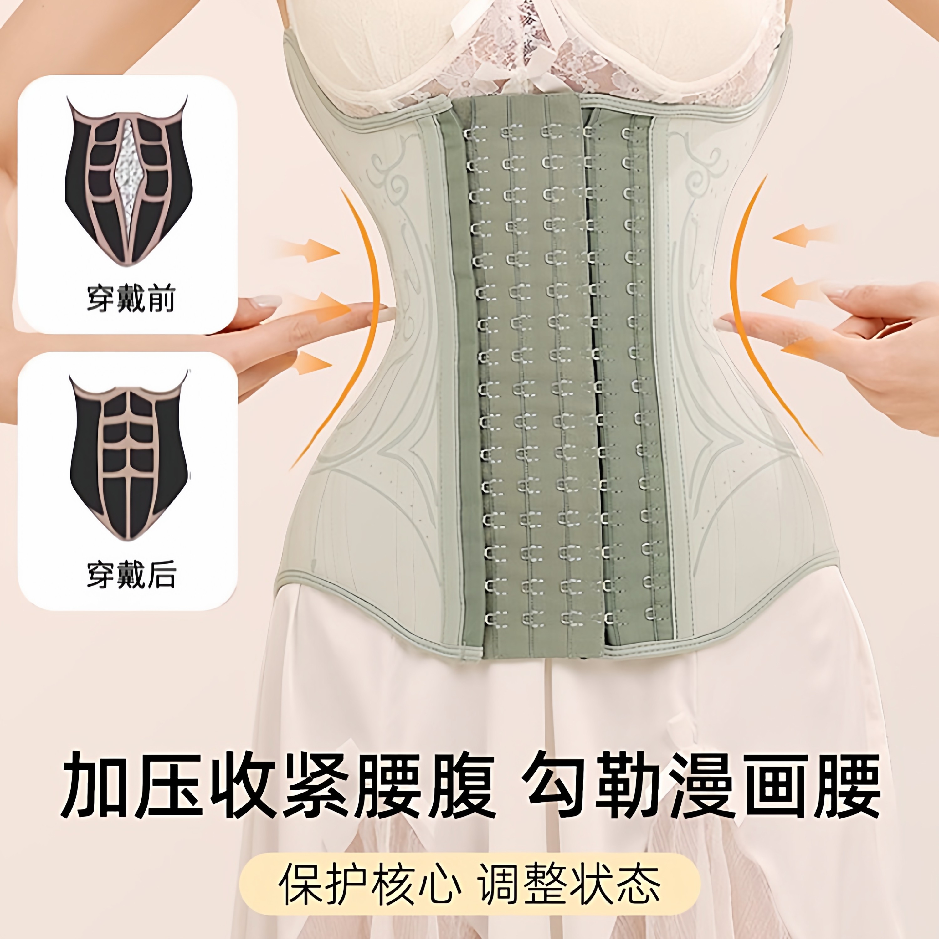 玻璃海沙土束腰带塑腰束腹收腹带小肚子塑形沙漏乳胶透气塑身衣