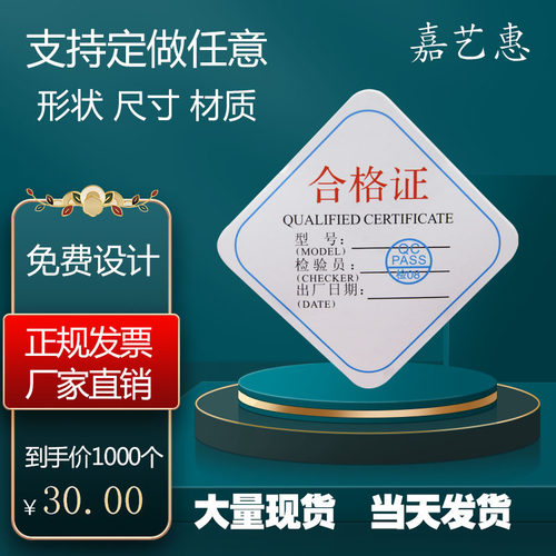 合格证铜版纸实惠定制吊牌卡片