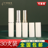 白色唇膏管空管可直接灌装 手工diy口红管 高档自制润唇膏壳子包装