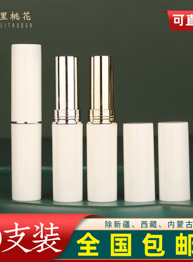 白色唇膏管空管可直接灌装高档自制润唇膏壳子包装手工diy口红管