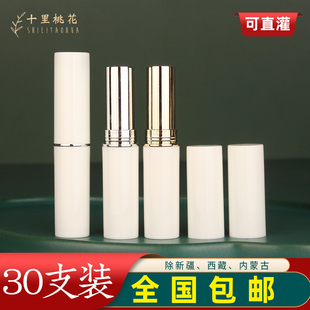 白色唇膏管空管可直接灌装高档自制润唇膏壳子包装手工diy口红管
