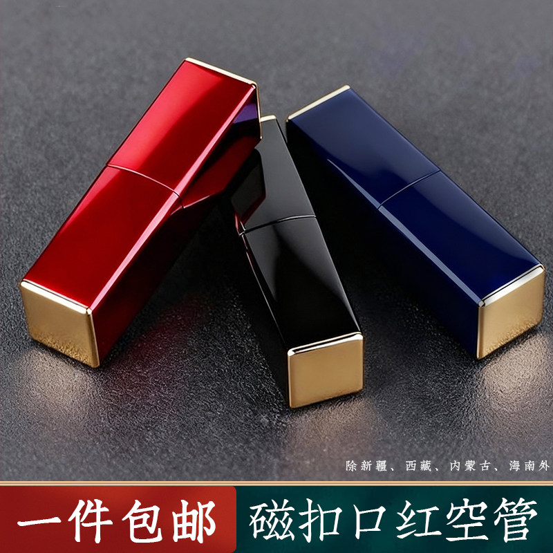 磁扣口红空管diy润唇膏空壳子外壳包装材料高档磁吸式口红管子