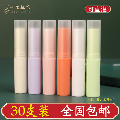 diy唇膏管空管韩版糖果色