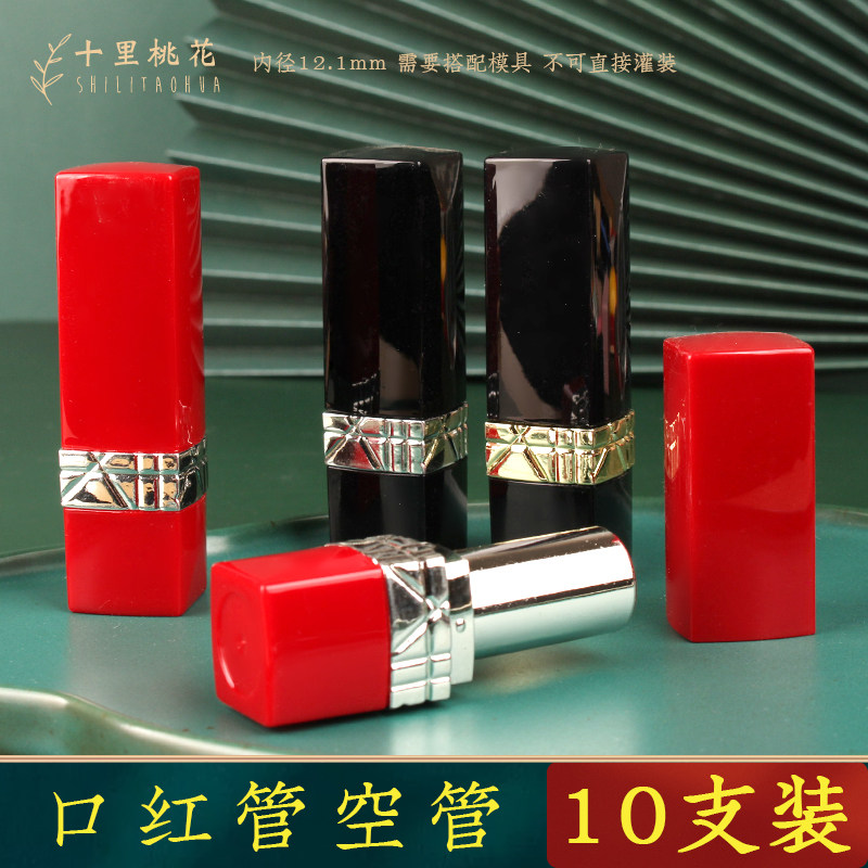 10支装diy自制口红管空管手工口红模具空壳子外壳制作唇膏包装,彩妆/香水/美妆工具,化妆/美容工具,淘宝优惠券,粉丝福利购,淘宝优惠卷