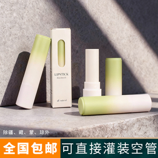 唇膏空管diy润唇膏材料直接灌装儿童包材壳子口红模具高档包装盒