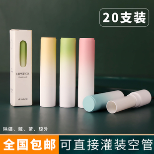 diy润唇膏空管可直接灌装可爱高档包装纸盒自制作口红模具外壳子