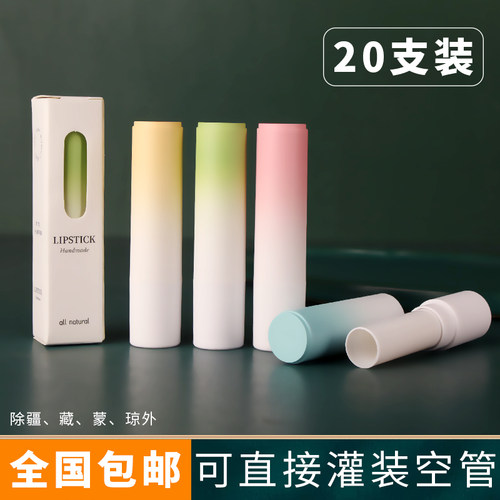 diy润唇膏空管可直接灌装