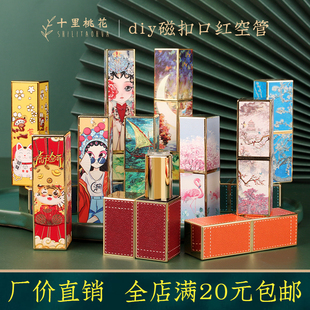 高档磁扣口红管空管diy手工口红模具外壳子空壳制作口红原材料