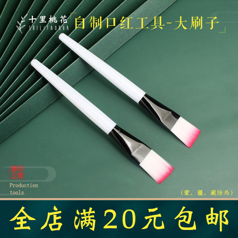 diy自制口红工具研磨色粉大刷子色粉制作材料