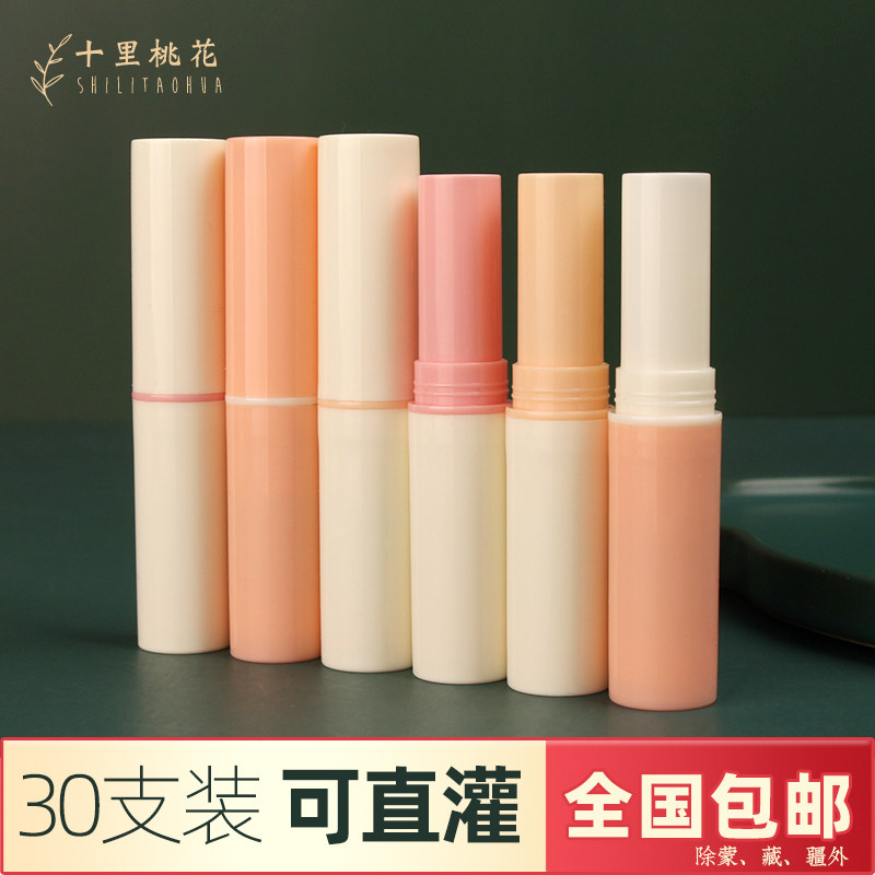diy唇膏管空管可直接灌装润唇膏管子手工制作口红包装材料多色,彩妆/香水/美妆工具,化妆/美容工具,淘宝优惠券,粉丝福利购,淘宝优惠卷