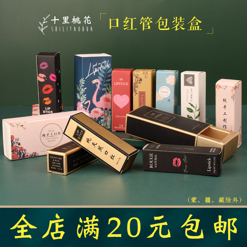 diy自制口红材料空管壳子包装盒