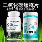 水草二氧化碳源补充片光合作用CO2缓释草缸碳素发生器爆藻防黄叶