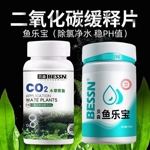 草缸co2缓释泡腾片co2发生器替换